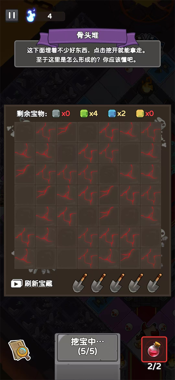 骨骰少女官方版