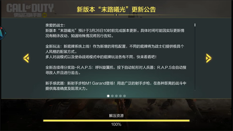云使命召唤手游官方版