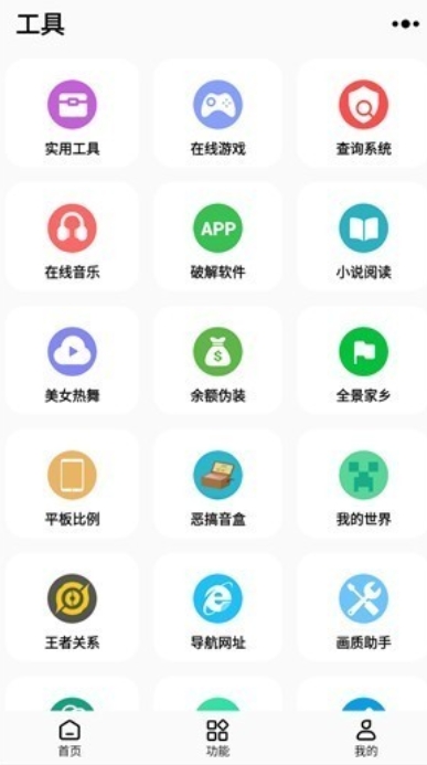 彩虹猫pro免费版