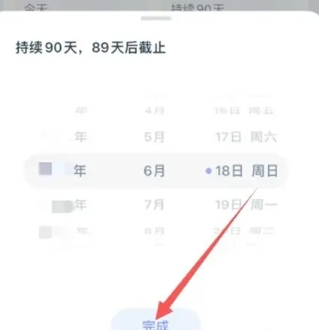 目标地图免费版