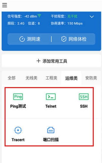 网络百宝箱tplink