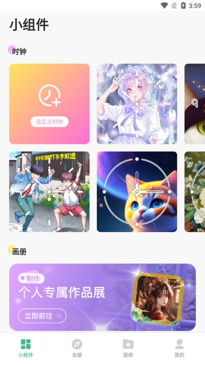 涂鸦小工具安卓版