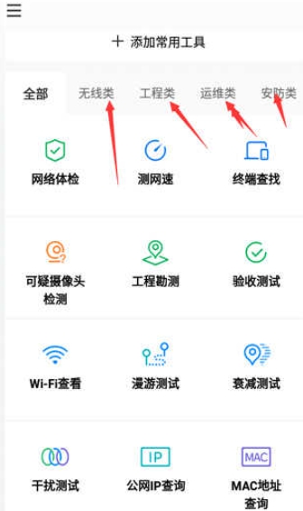 网络百宝箱tplink