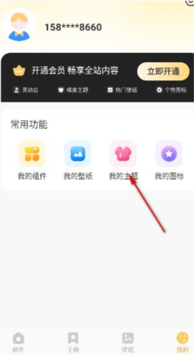 布橘小组件安卓版