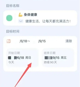 目标地图免费版