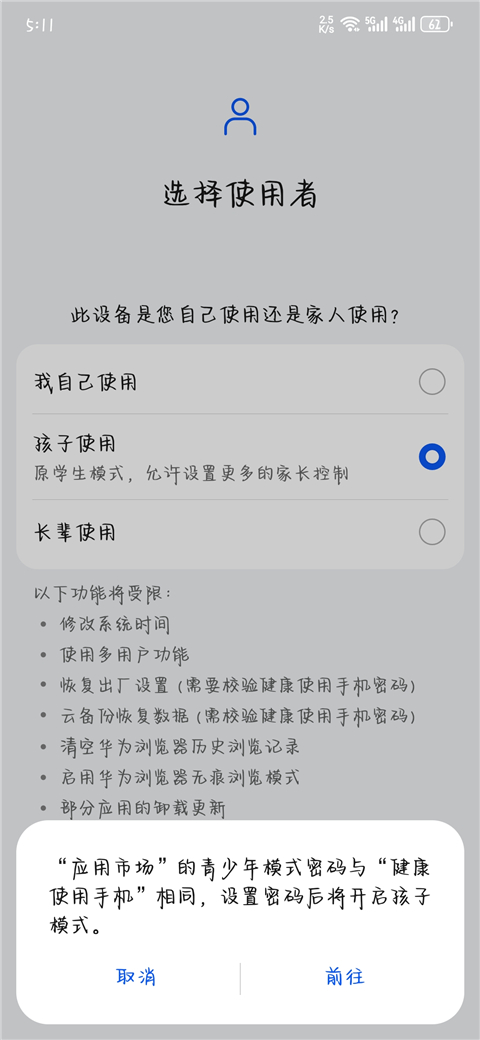华为应用市场软件