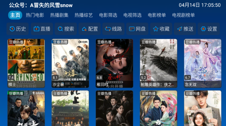 傲雪白梅TV版