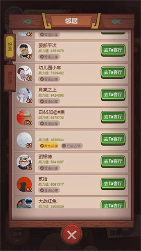 咸鱼之王安卓版
