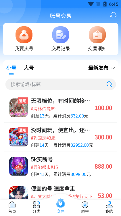 内玩福利手游