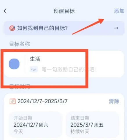 目标地图免费版