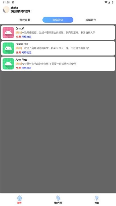 听雨软件库