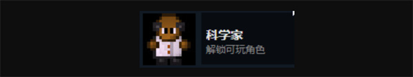 迷城陆区科学家解锁技巧与介绍