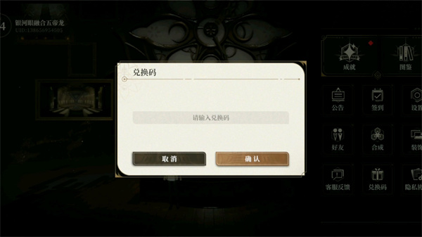 黑色信标最新兑换码及使用方式