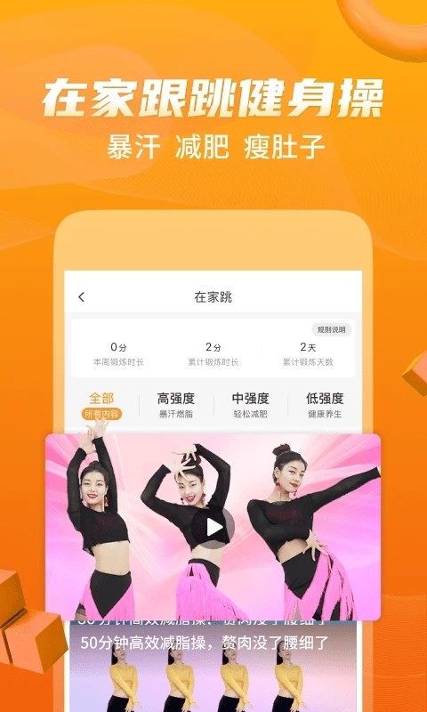 糖豆广场舞免费