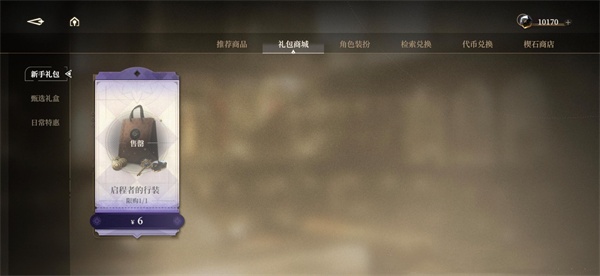 黑色信标楔石及碎片使用指南