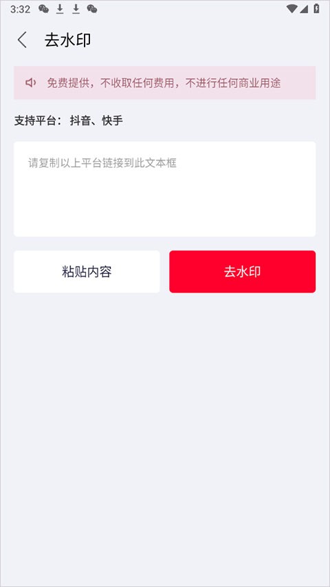 推文助手软件