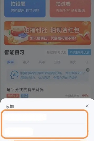 纠错大师免费版