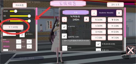 樱花校园模拟器官方版