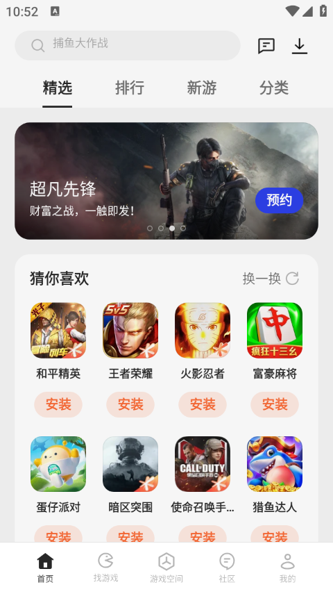 OPPO游戏中心模拟器
