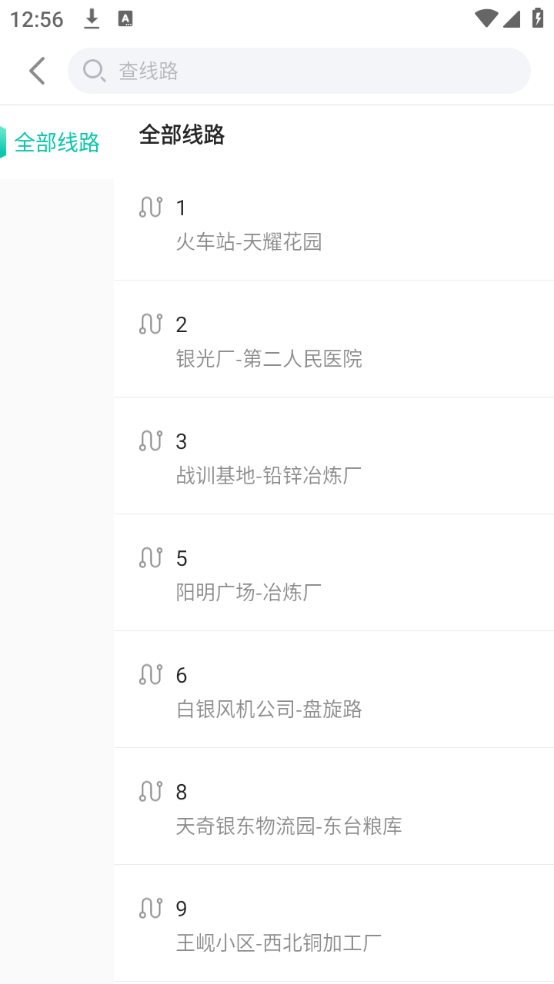 白银公交
