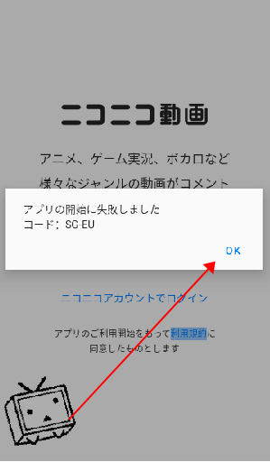 Niconico生放送
