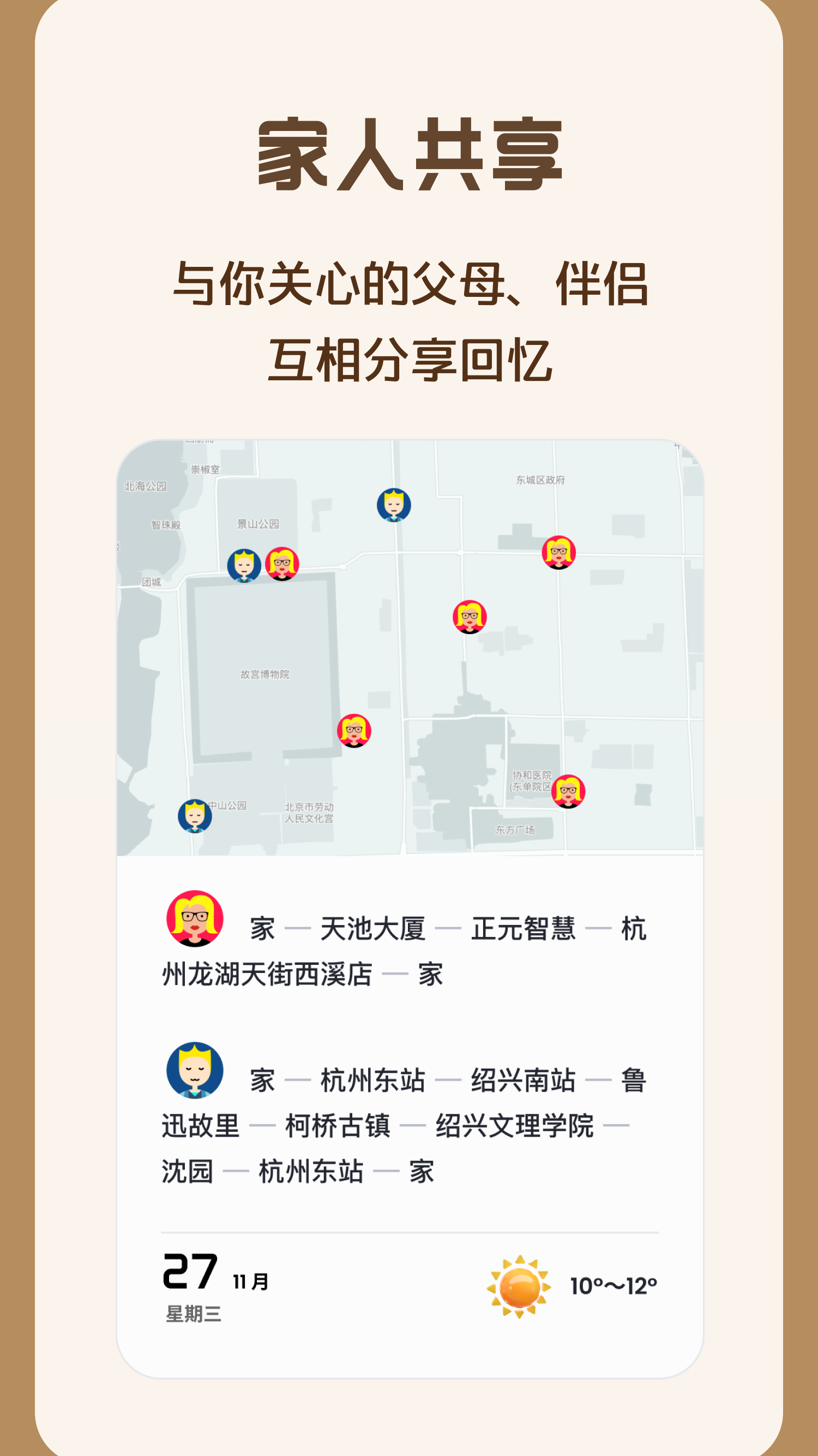 爬爬飞记