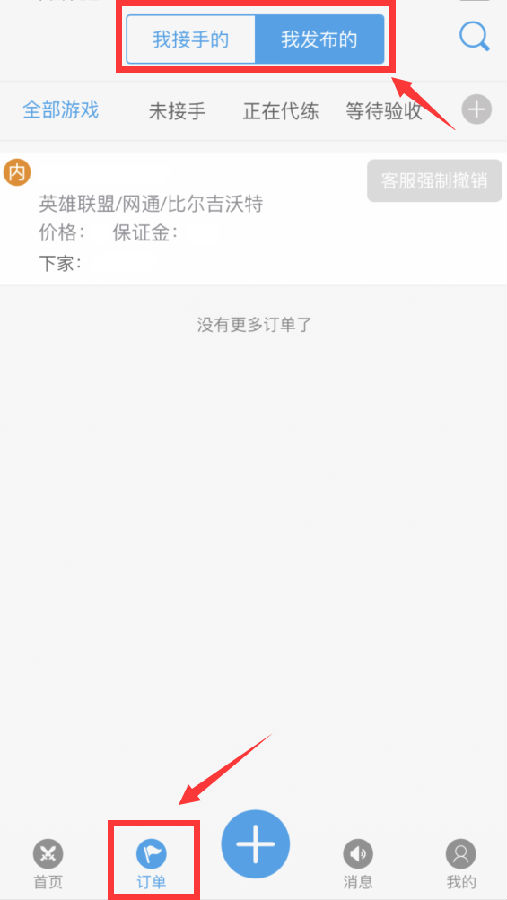 代练通