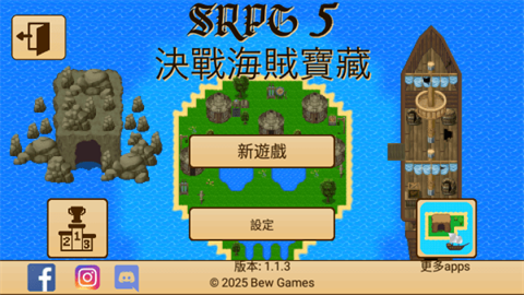 生存RPG5：海盗冒险之旅