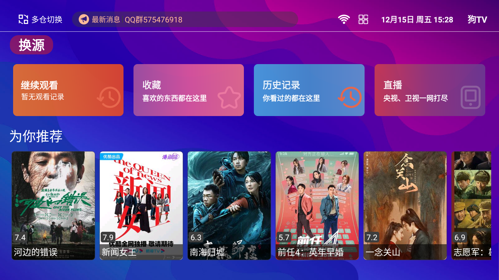 狗TV