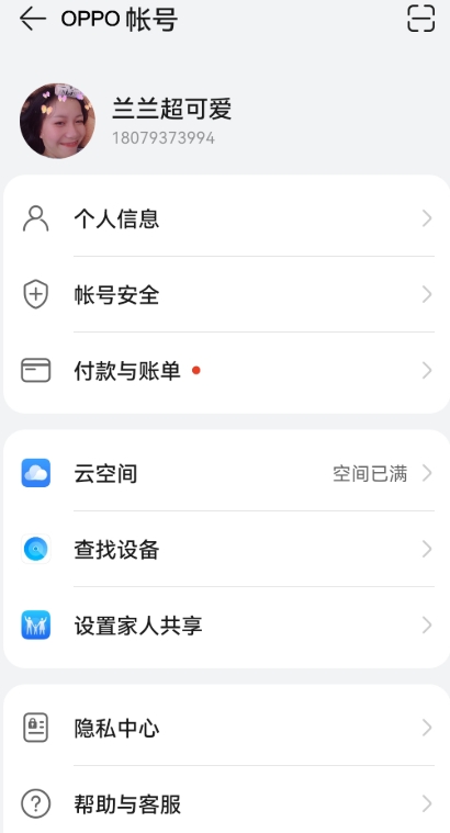 OPPO游戏中心模拟器