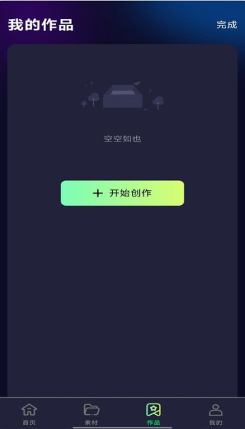 极剪视频