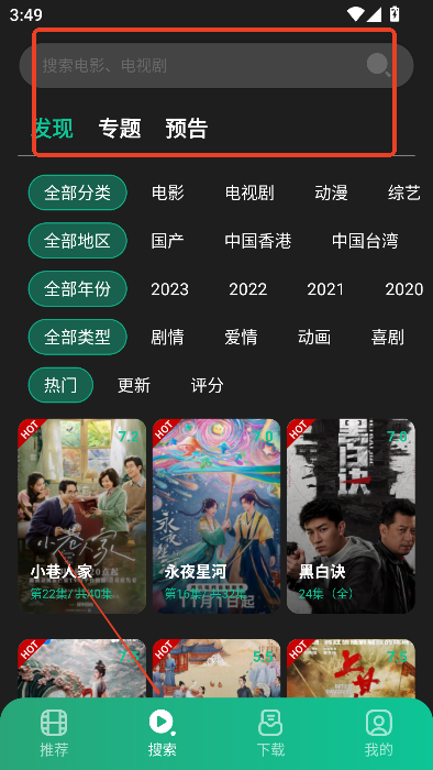 荐片影视
