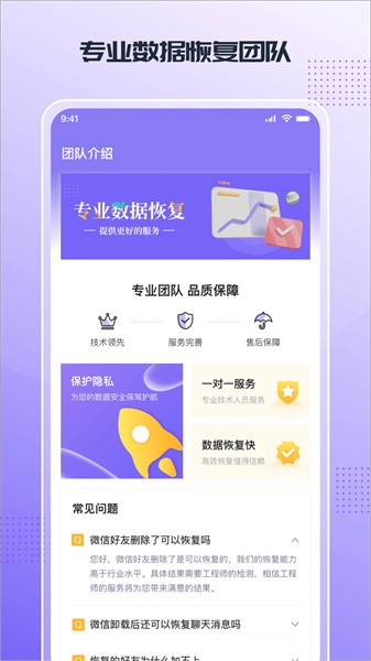 零点数据恢复工具