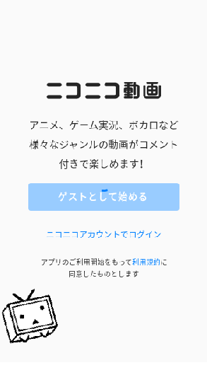 Niconico生放送