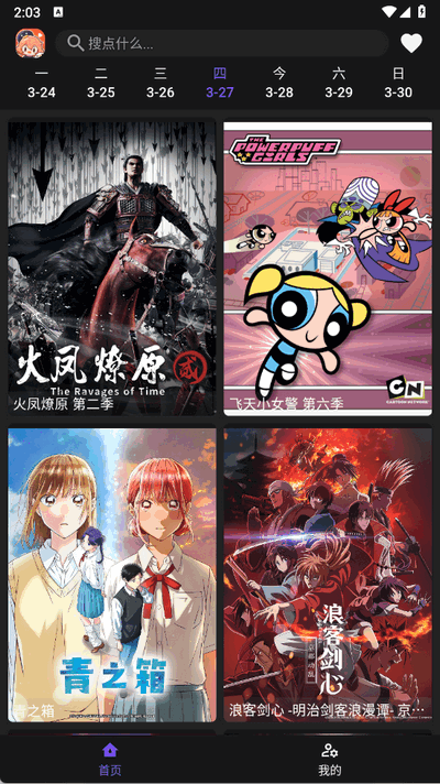 波奇影视