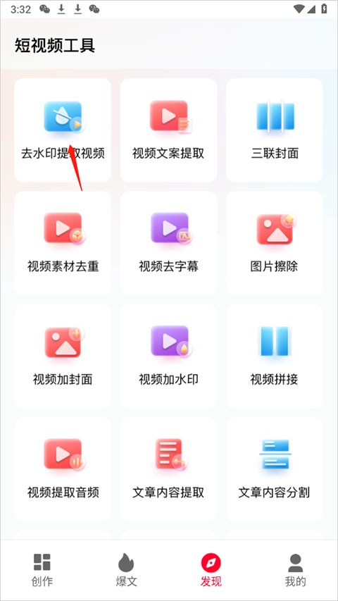 推文助手软件