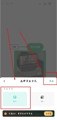MindMaster中文版
