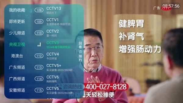 新全球TV