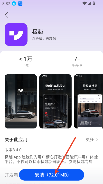 卓易通
