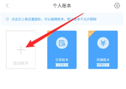 章鱼记账免费版