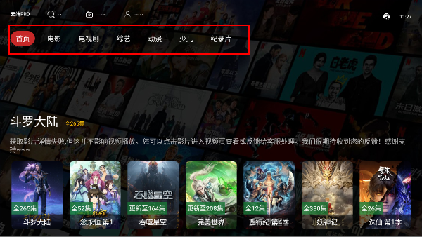 云端PRO