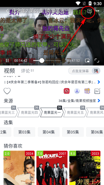 南果视频电视版