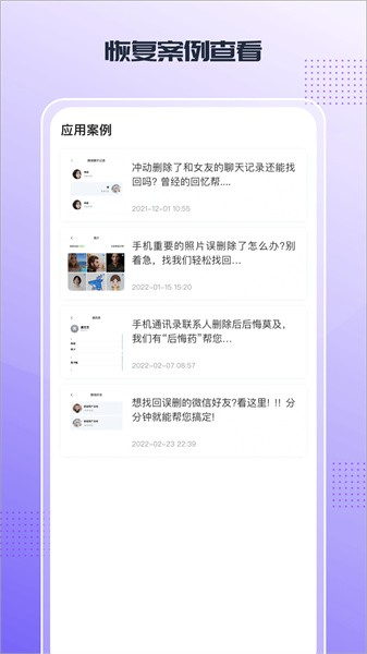 零点数据恢复工具