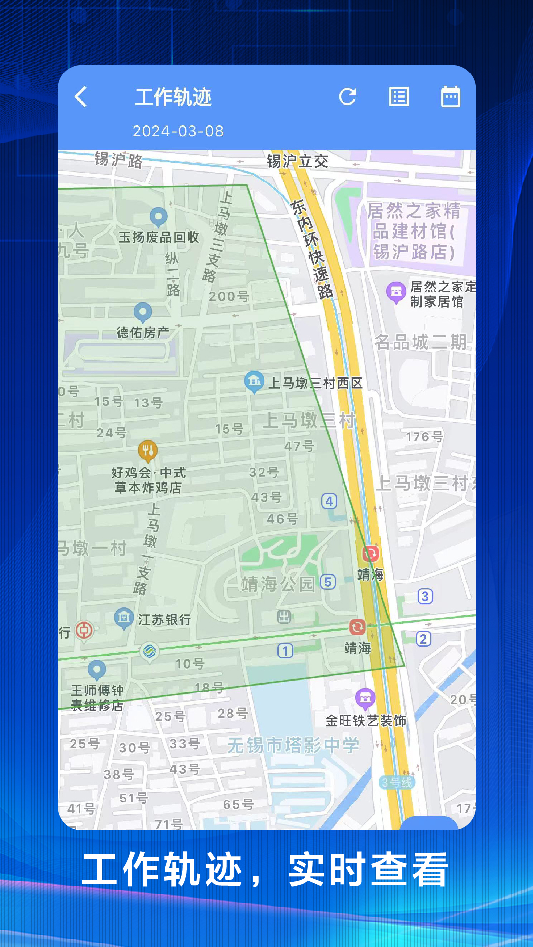 治安一点通精英版