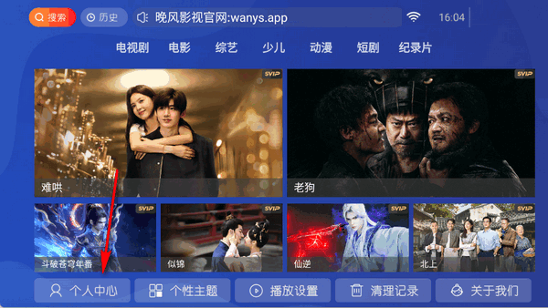晚风影院电视版