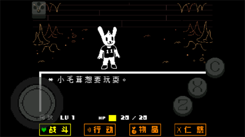 传说之下绿魂安卓版