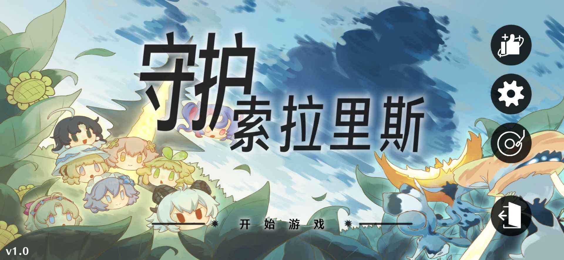 植物大战僵尸鸣潮版手机版