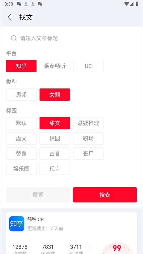 推文助手软件