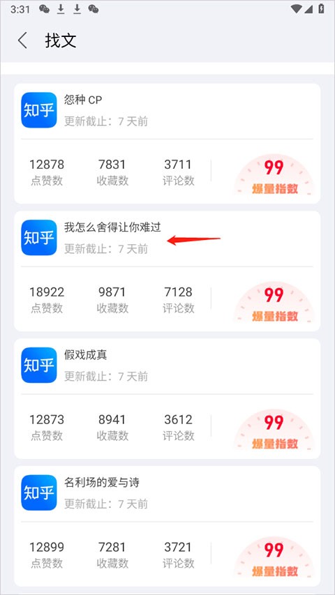 推文助手软件