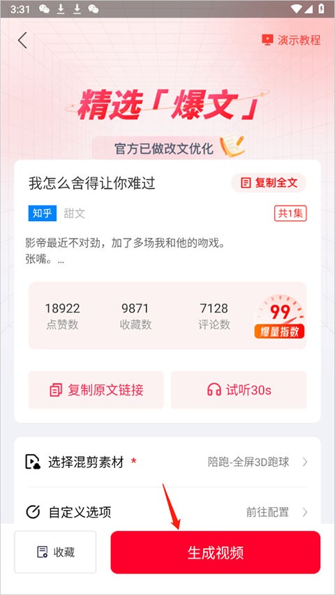 推文助手软件